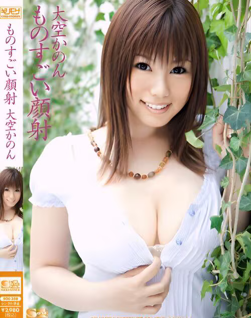 Oozora Kanon